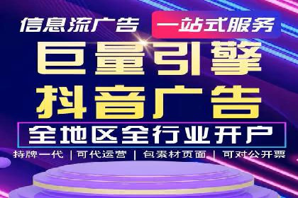抖音信息流广告策略案例分析